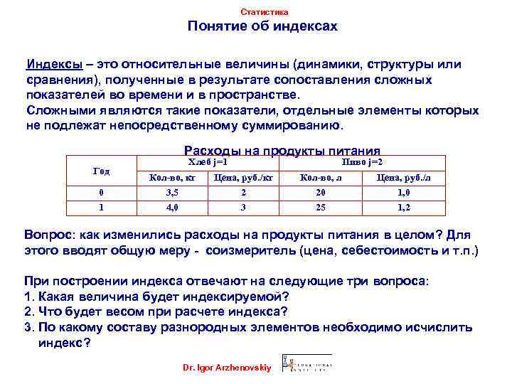 Статистика термины