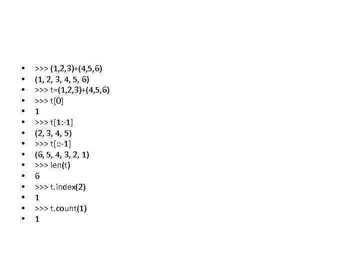  • • • • >>> (1, 2, 3)+(4, 5, 6) (1, 2, 3,