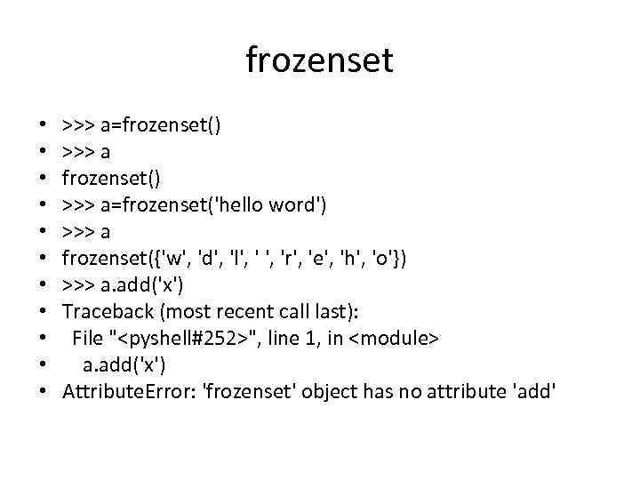 frozenset • • • >>> a=frozenset() >>> a=frozenset('hello word') >>> a frozenset({'w', 'd', 'l',