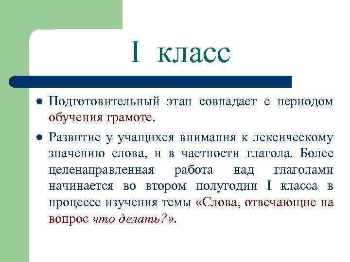 Глагол началась. Глагол обозначающий состояние предмета. Категория залога глагола. Глагол как состояние предмета пример. Глаголы начало действия.