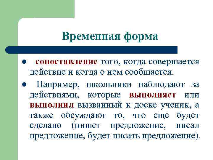 Результат действия глагола. Глагол обозначающий состояние предмета. Глаголы состояния в русском языке примеры. Глаголы которые обозначают что действия совершаются постоянно. Категория залога глагола.