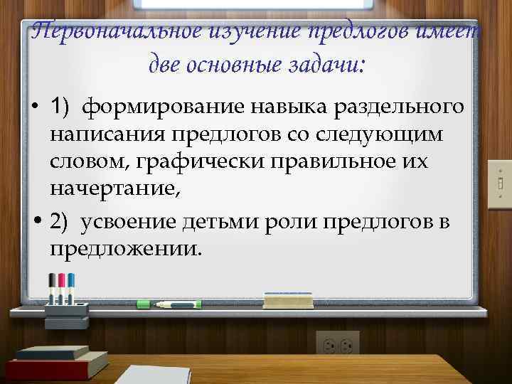 Правописание предлогов 2 класс карточки с заданиями