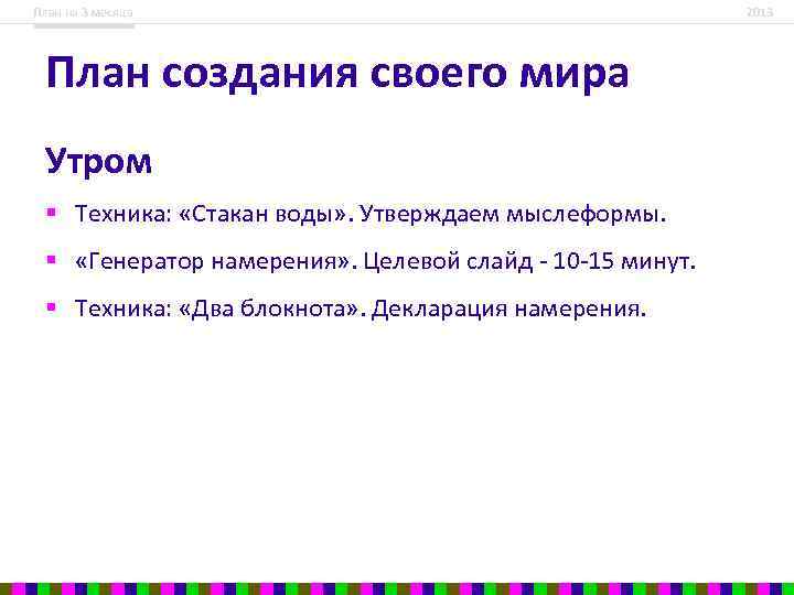 Задача сделать человека счастливым не входила в план сотворения мира