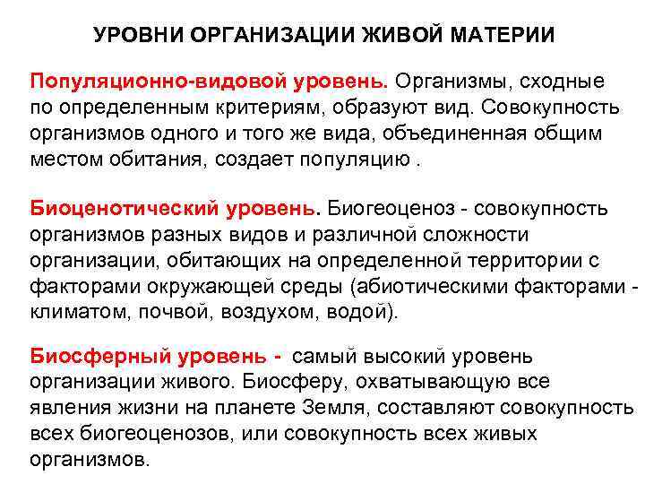 В тексте описана классификация биологических ритмов на основе текста заполни схему отражающую