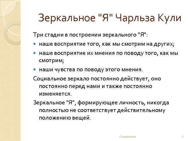 Зеркальное 