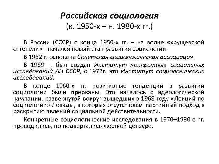 Теория социальных представлений с московичи презентация