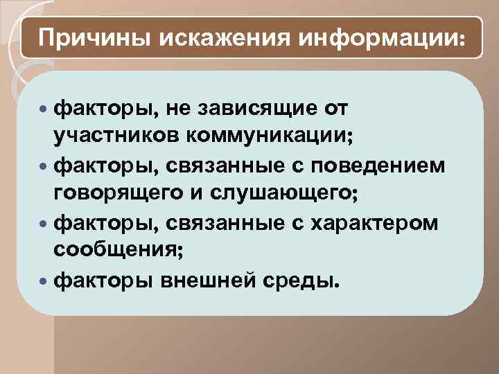 Искажение сведений о фактах хозяйственной жизни 54.1