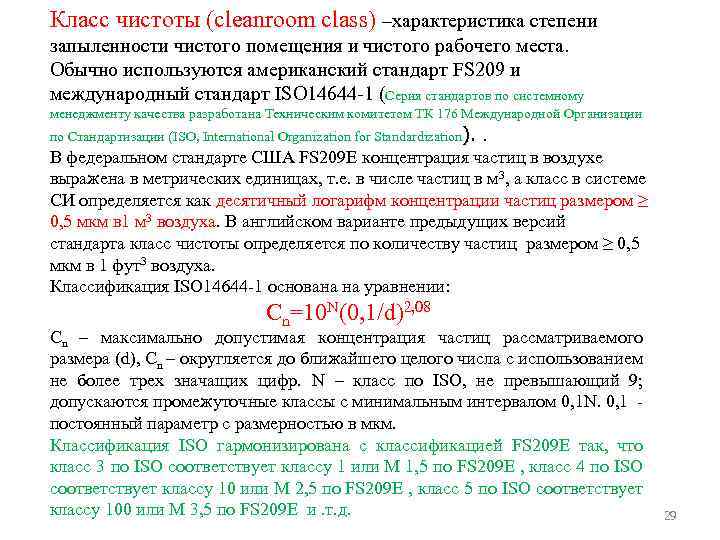 Сделайте общий вывод об уровне запыленности в классе и коридоре