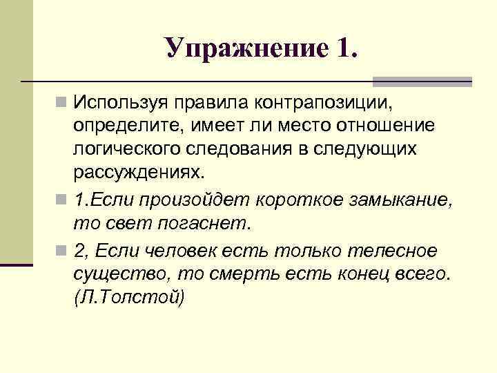 А также имеют определенные