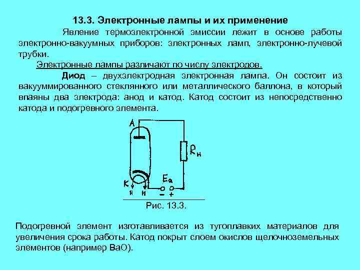 Понятие о пластическом шарнире