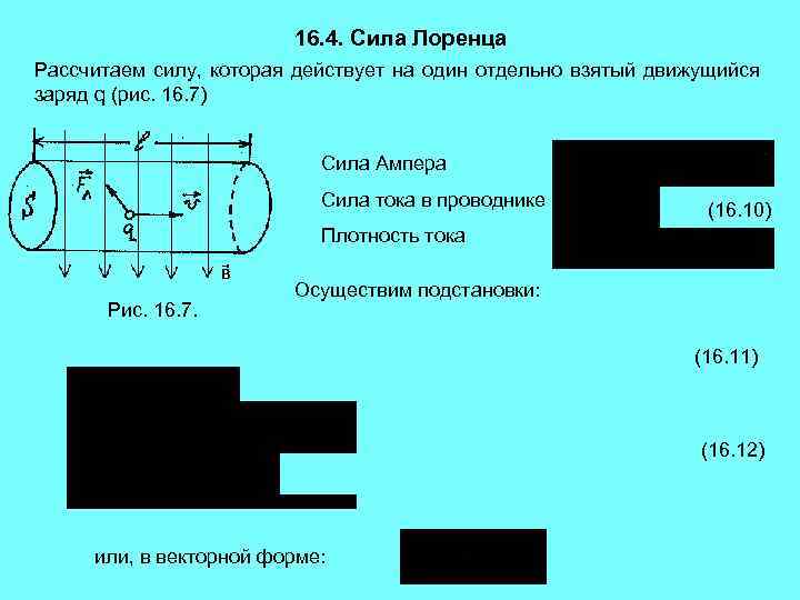 Вихревой характер магнитного поля