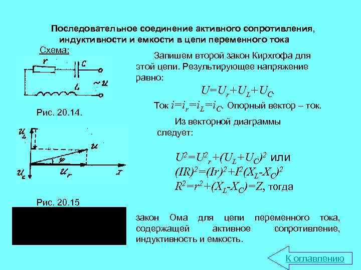 Определить сопротивление емкости