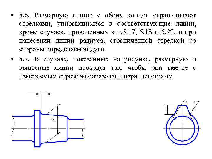 Соответствующая линия