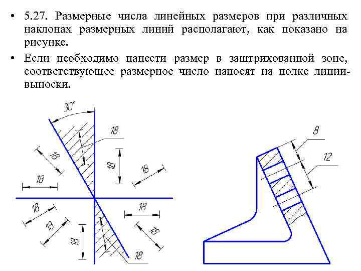 В каких единицах измерения указывают на рабочих чертежах линейные размеры