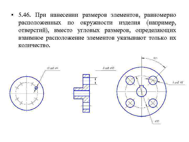 Угловые размеры на чертеже