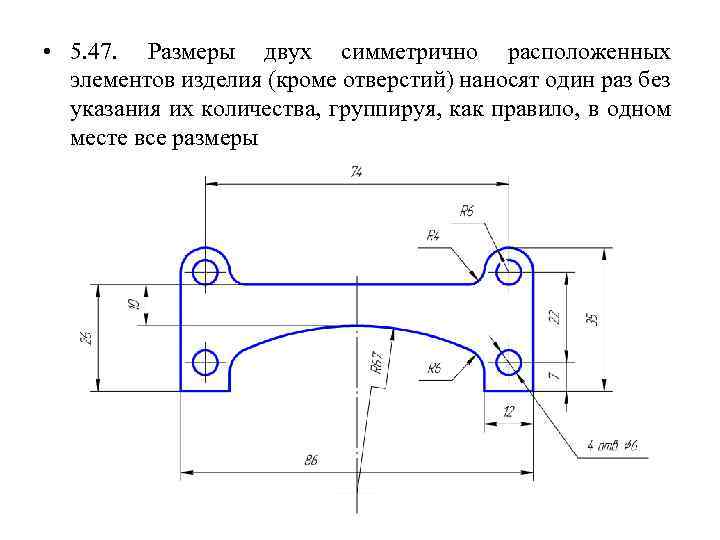 Размеры определяющие величины. ГОСТ 2 307 2011 нанесение размеров. Размер по ГОСТ 2.307-2011 это. Простановка размеров на симметричной детали. Нанесение размеров на чертежах симметричных изделий.