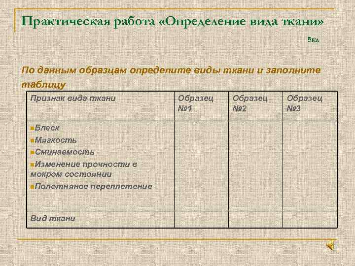 Работа определение 7 класс