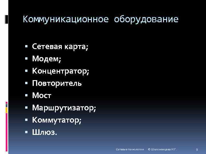 Для объединения нескольких лвс не используются концентраторы мосты маршрутизаторы шлюзы