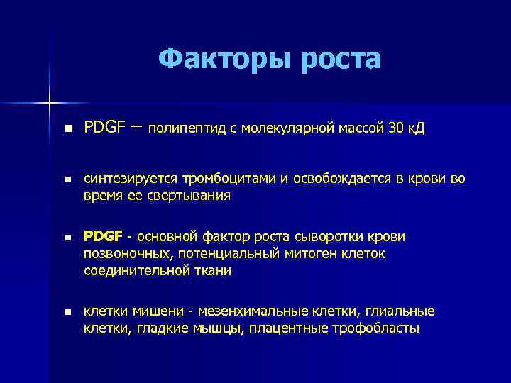 Приведете список фактор роста