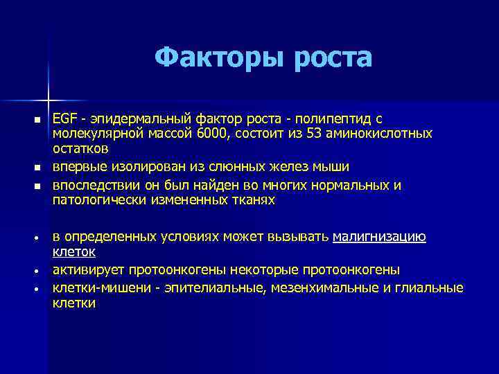 План что лежит в основе роста организмов