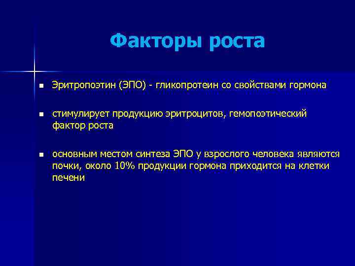 План что лежит в основе роста организмов