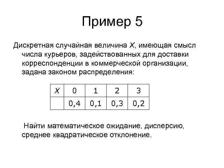 1 дискретная случайная величина