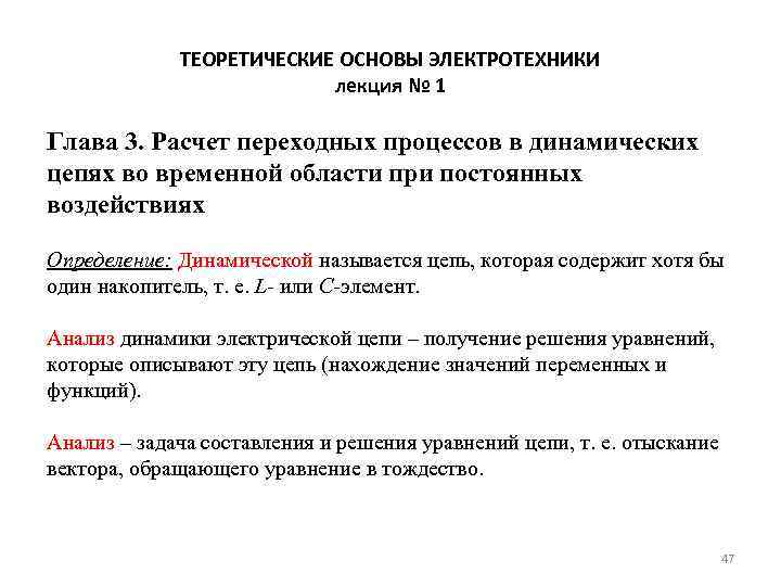 Глава расчет. Порядок исчисления и уплаты земельного налога. Основные идеи либертарианства.