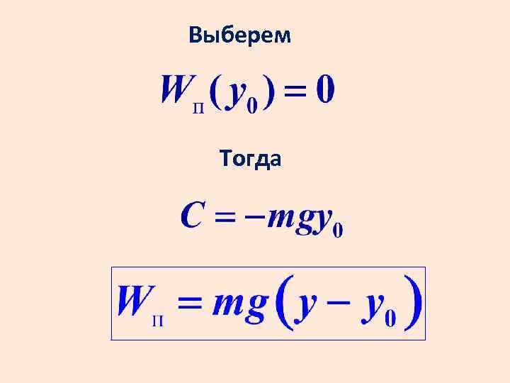 Выберем Тогда 