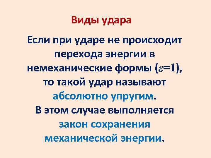 Формы энергии. Немеханические формы энергии. Виды силовых полей. Немеханические виды энергии. Механические и немеханические виды энергии.