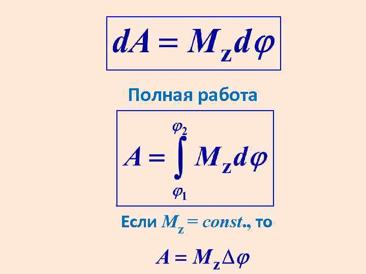 Полная работа