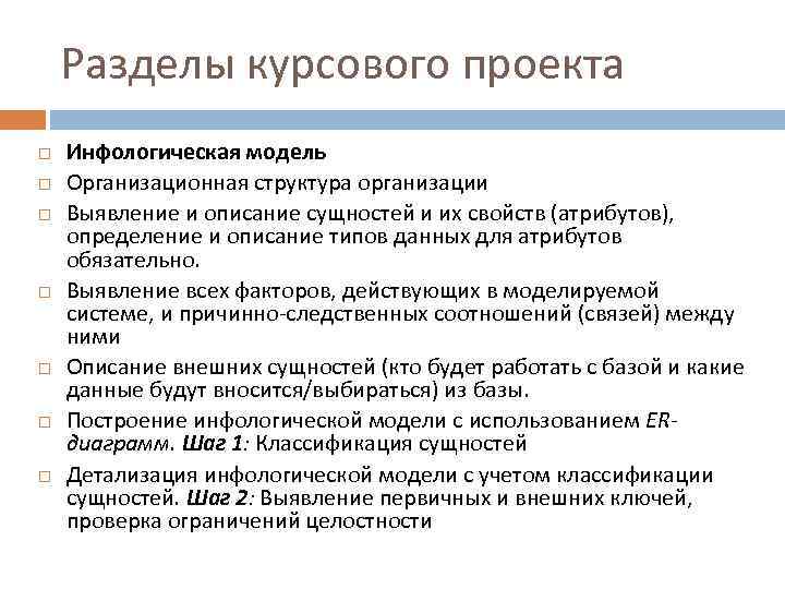 Структура курсового проекта состоит из