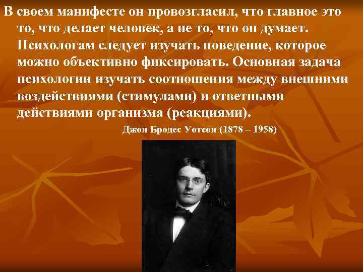 В своем манифесте он провозгласил, что главное это то, что делает человек, а не