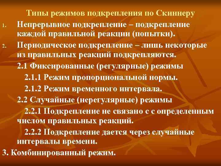 Методы обучения с подкреплением