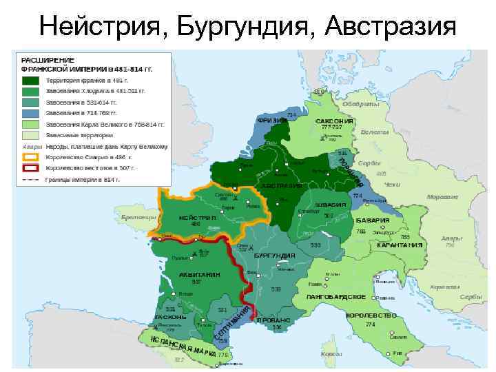 Нейстрия, Бургундия, Австразия 