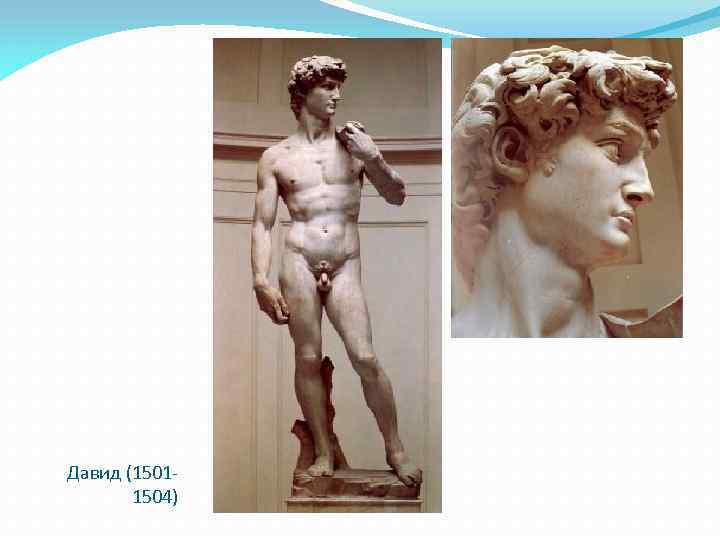 Давид (15011504) 