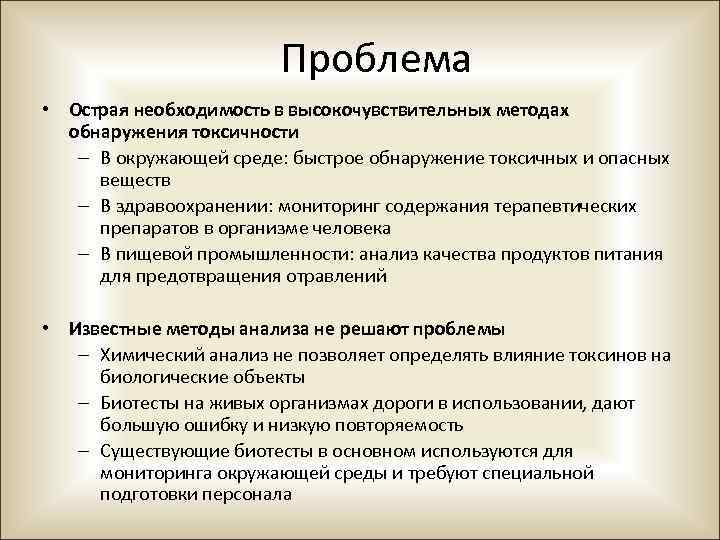 Слушать пикантная ошибка. Острая необходимость. Острая потребность. Острая проблема. Острая потребность в письме.