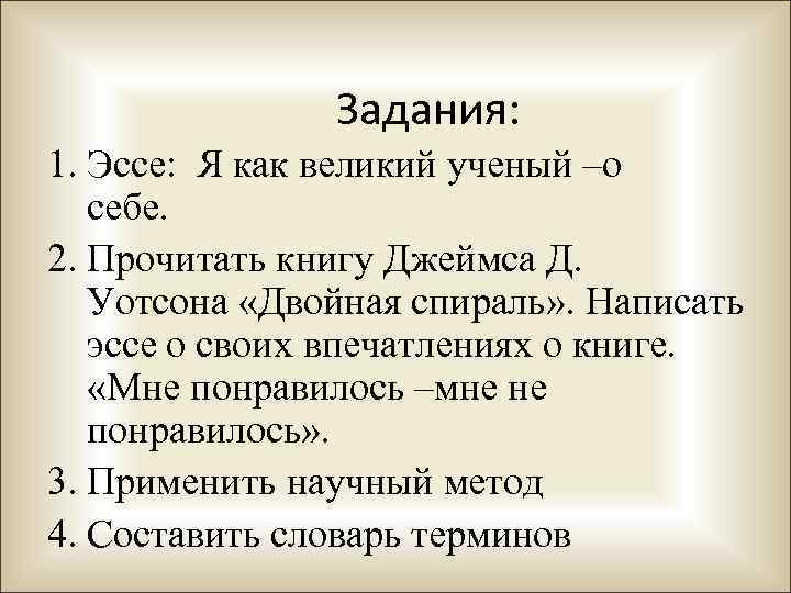 Слово дело великое сочинение