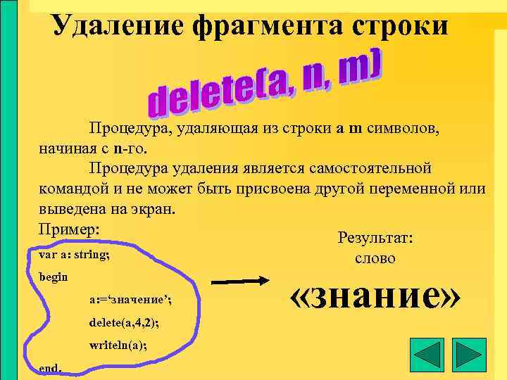 Что значит фрагменты текста