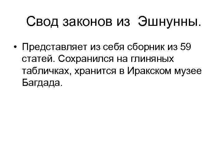 Свод правил и законов которыми должен был руководствоваться художник при построении рисунка это