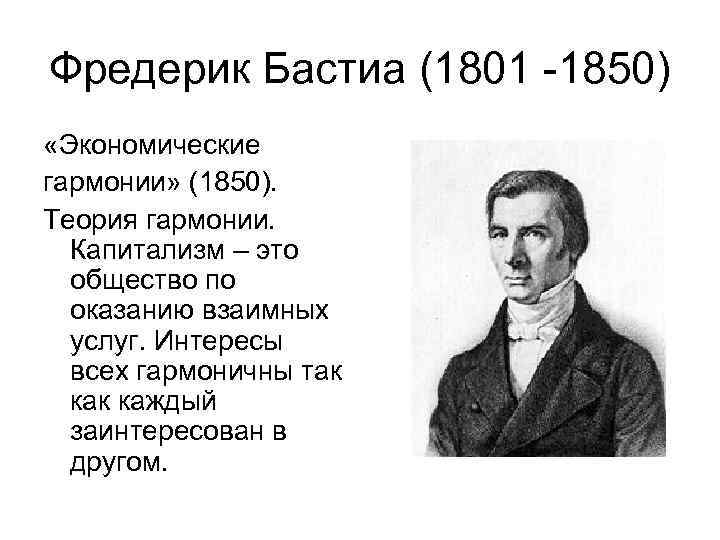 Просвещение и наука в 1801 1850 презентация