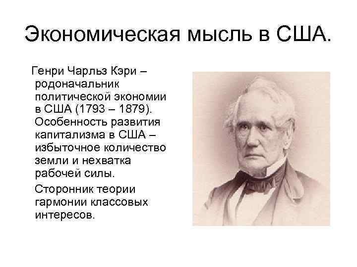 Основатели политики