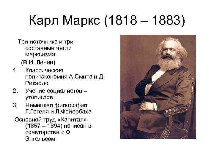 Что привлекало достоевского в учении социалистов