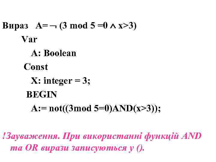 Вираз A= (3 mod 5 =0 x>3) Var A: Boolean Const X: integer =