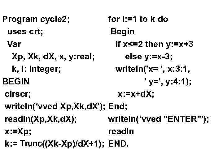 Program cycle 2; uses crt; Var Xр, Xk, d. X, x, y: real; k,