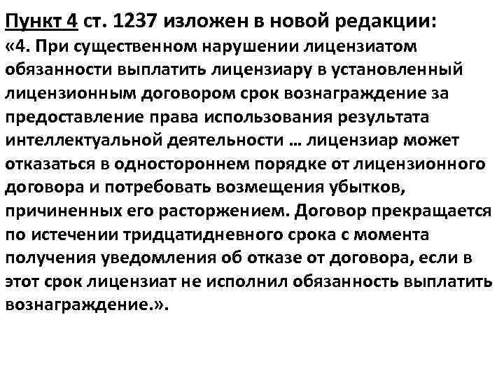 Изложить постановление в новой редакции образец