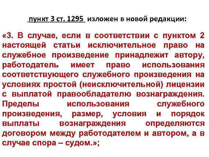 Изложить постановление в новой редакции образец