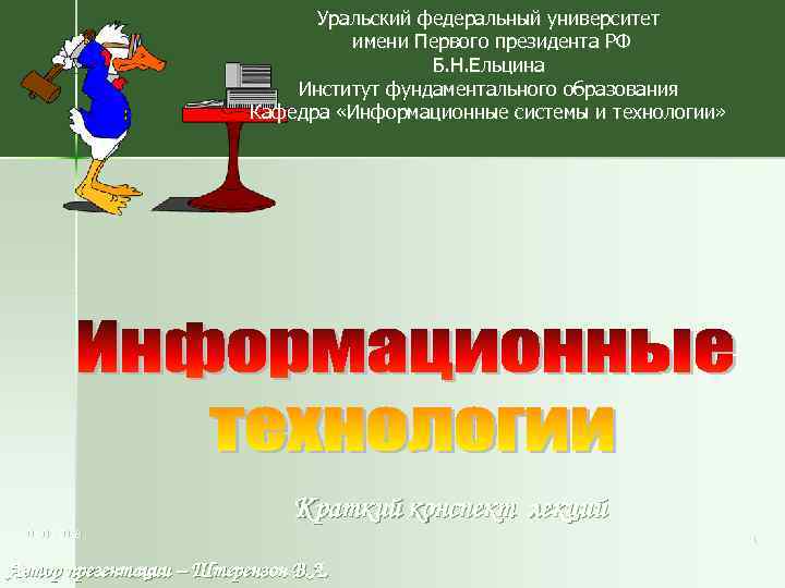 Уральский федеральный университет имени первого президента россии б н ельцина олимпиады