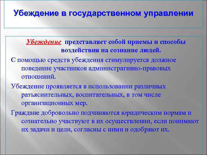 Выделяется 4 вида нелогических планов способов убеждения