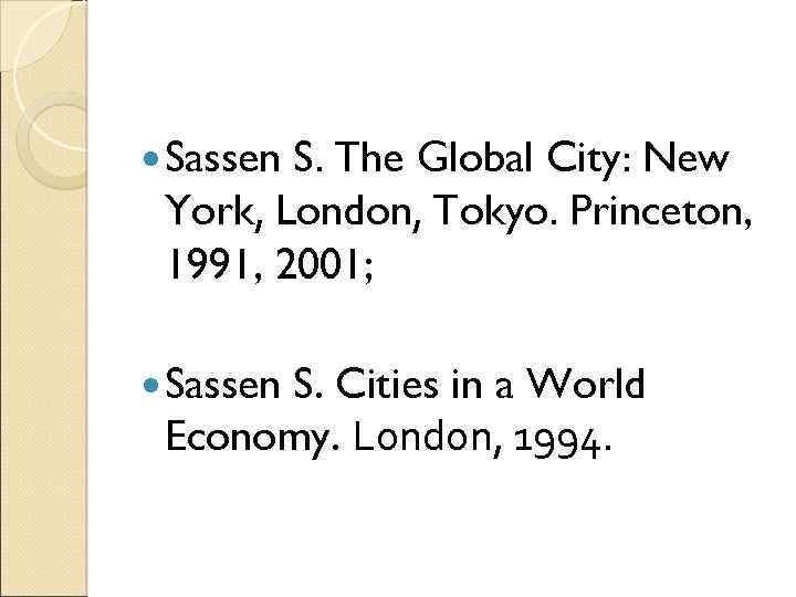  Sassen S. The Global City: New York, London, Tokyo. Princeton, 1991, 2001; Sassen