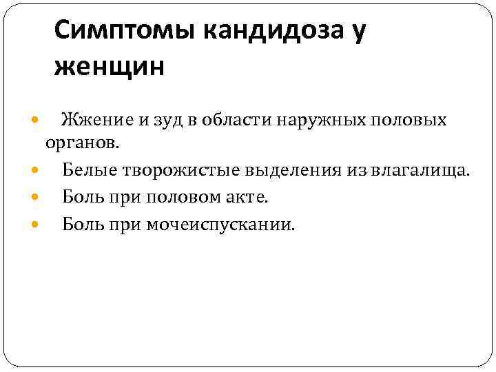 Частое мочеиспускание и жжение у женщин причины